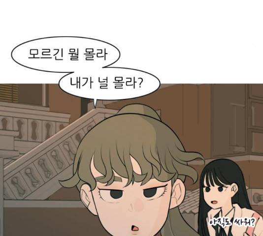 연놈 298화 78