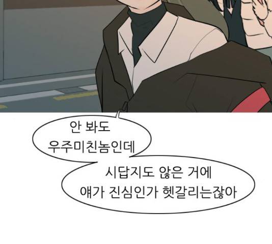 연놈 298화 79