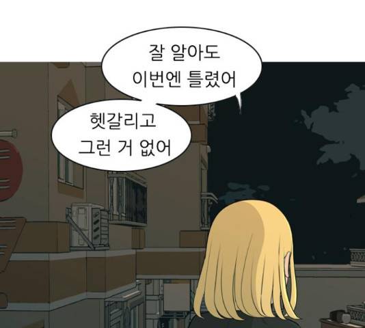 연놈 298화 83