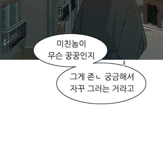 연놈 298화 84