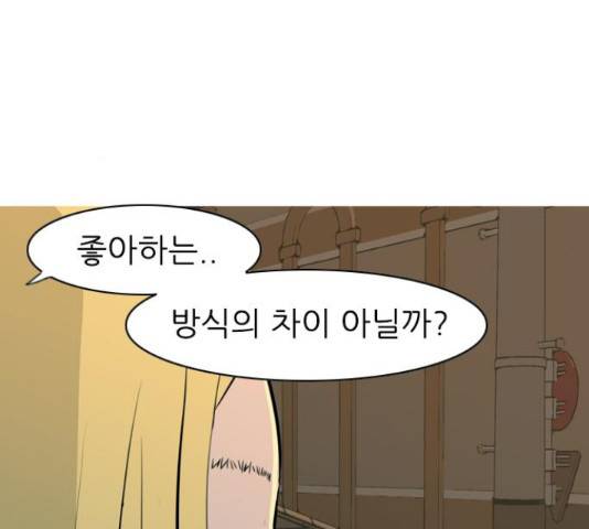 연놈 298화 85
