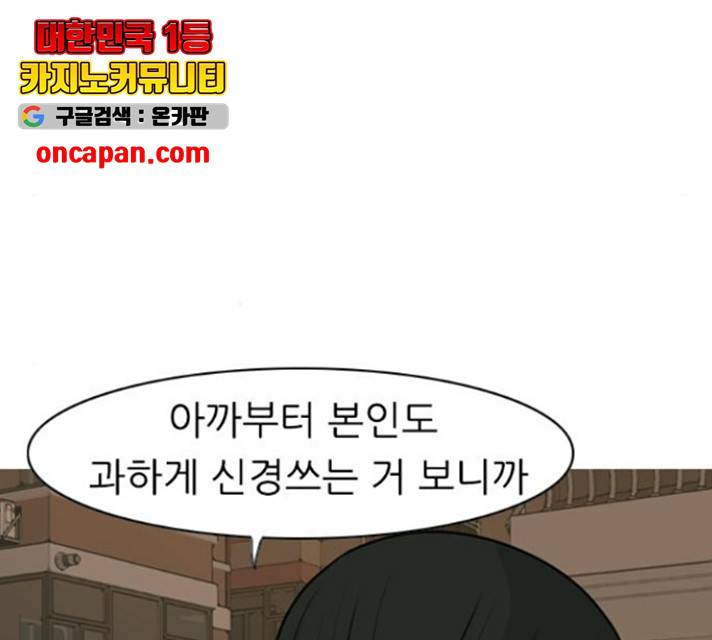 연놈 298화 87