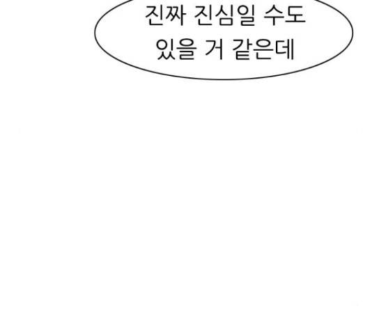 연놈 298화 89