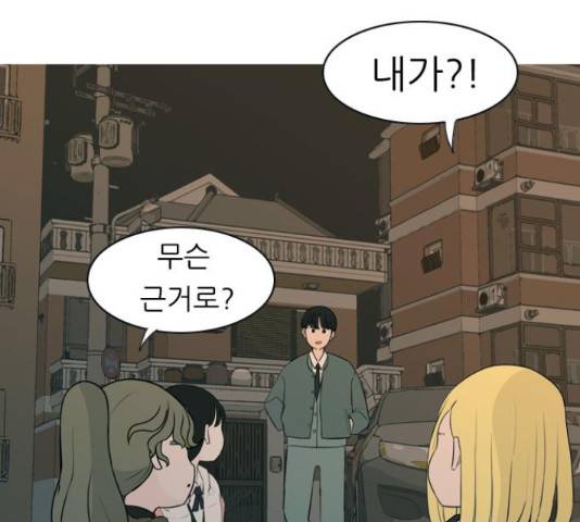 연놈 298화 90