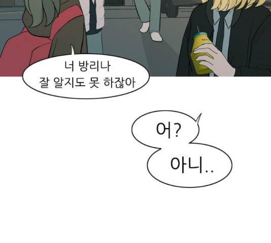 연놈 298화 91