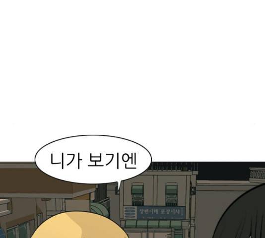 연놈 298화 92