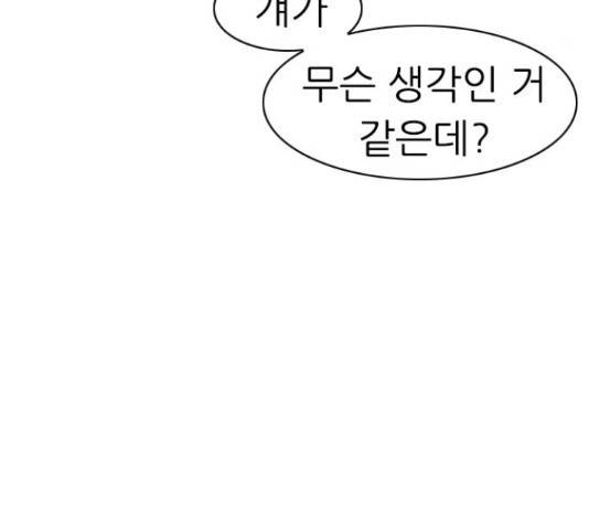 연놈 298화 94