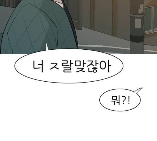 연놈 298화 96