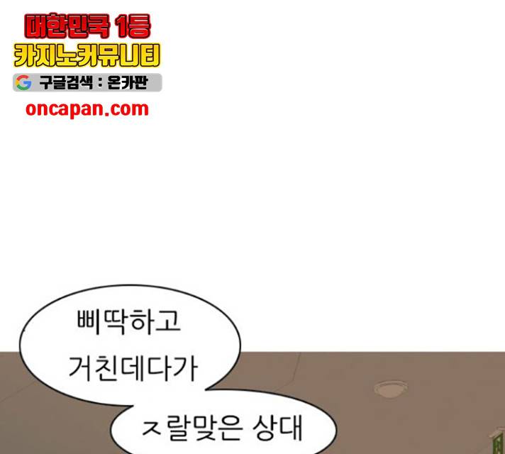 연놈 298화 97