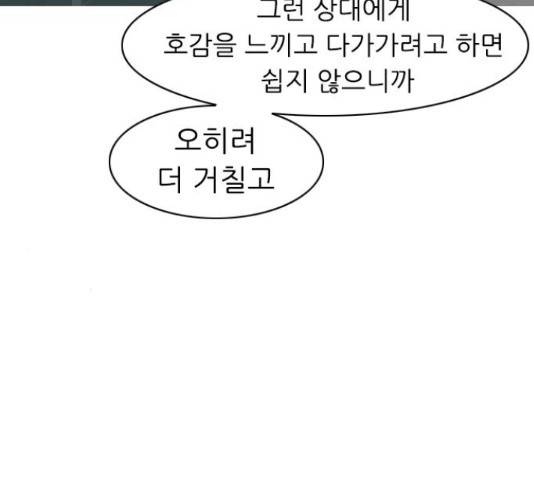 연놈 298화 99