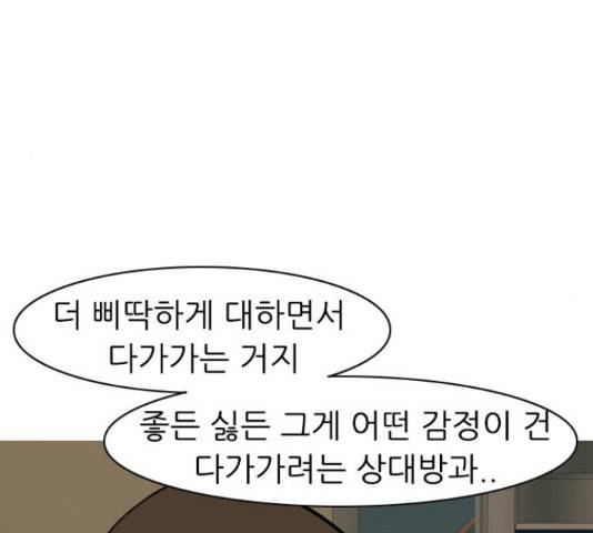 연놈 298화 100