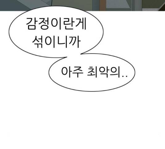 연놈 298화 102