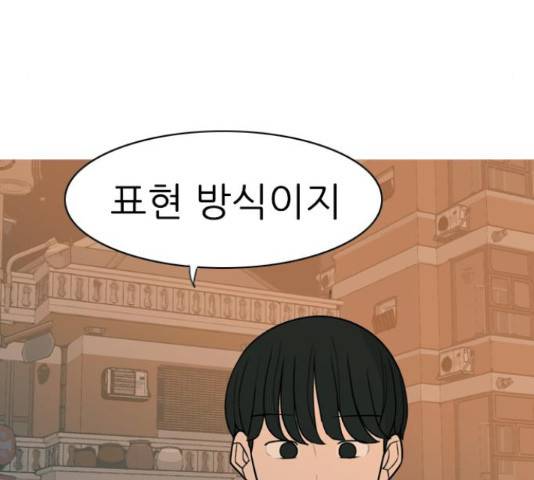 연놈 298화 103