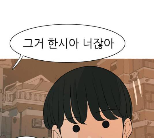 연놈 298화 105