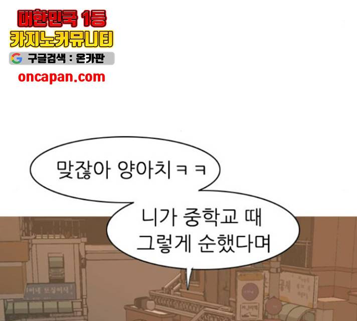 연놈 298화 107