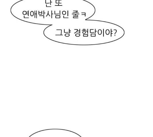 연놈 298화 109