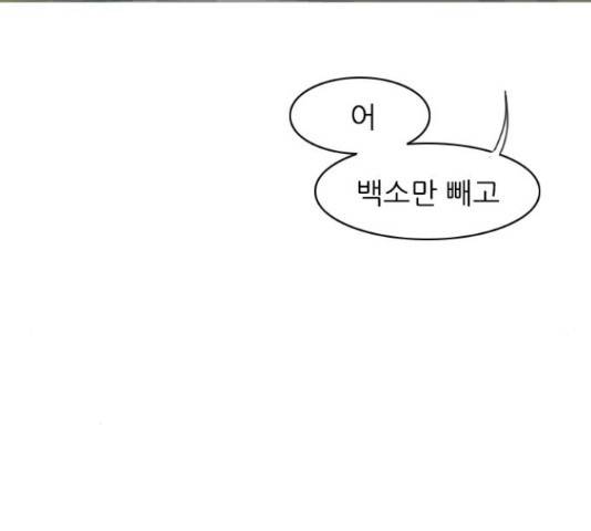 연놈 298화 114