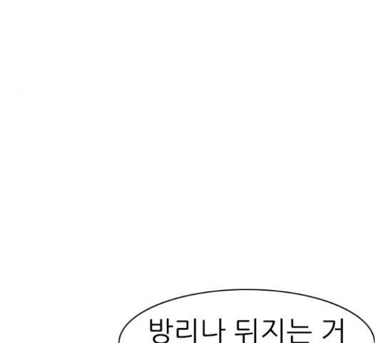 연놈 298화 130