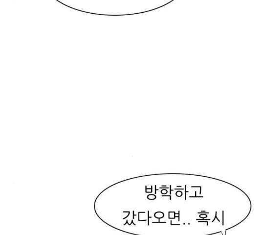 연놈 298화 136