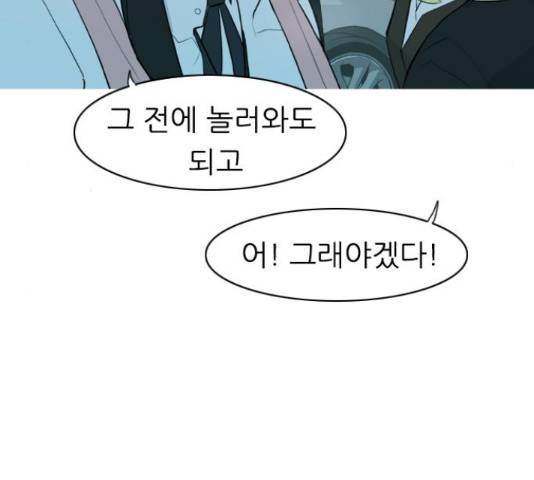 연놈 298화 138