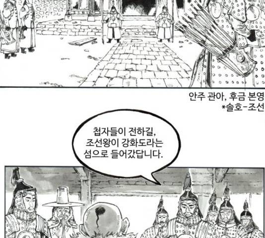 칼부림 - 4부  109화 4