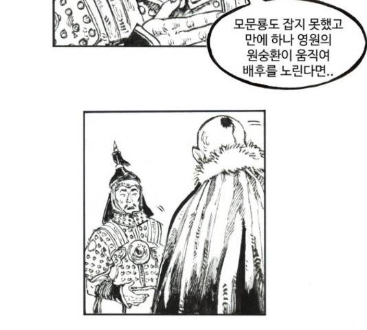 칼부림 - 4부  109화 11