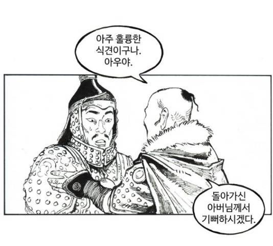 칼부림 - 4부  109화 12