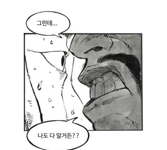칼부림 - 4부  109화 13