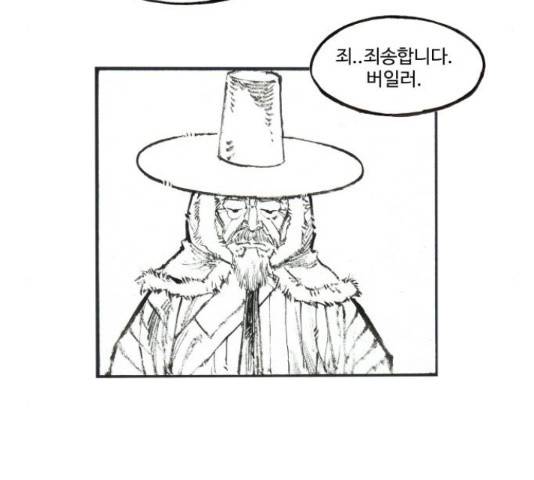 칼부림 - 4부  109화 14