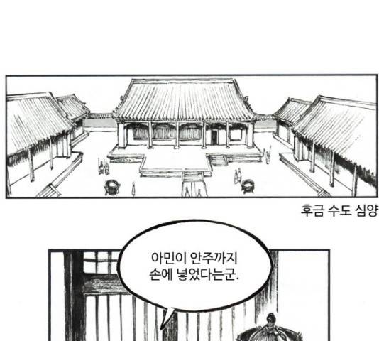 칼부림 - 4부  109화 15