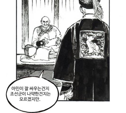 칼부림 - 4부  109화 16