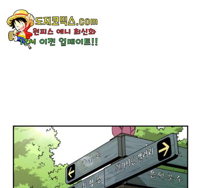 빌드업 64화 1
