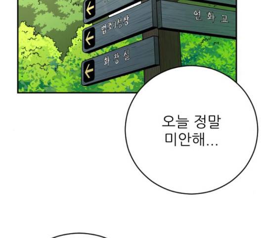 빌드업 64화 2