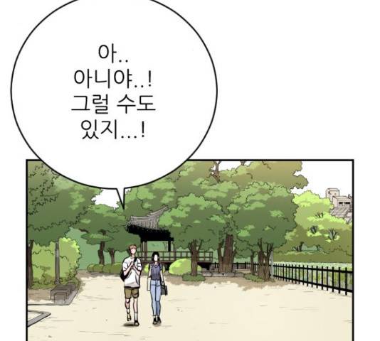 빌드업 64화 3