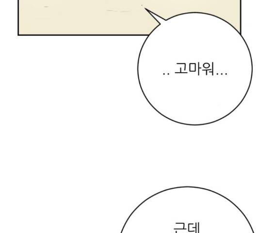 빌드업 64화 4