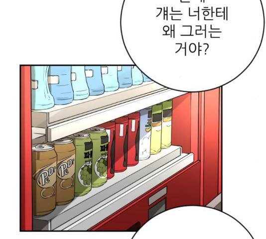 빌드업 64화 5