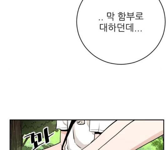 빌드업 64화 6