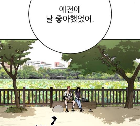 빌드업 64화 8