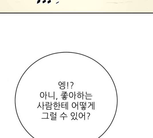 빌드업 64화 9