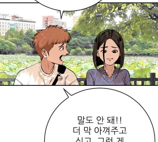 빌드업 64화 10