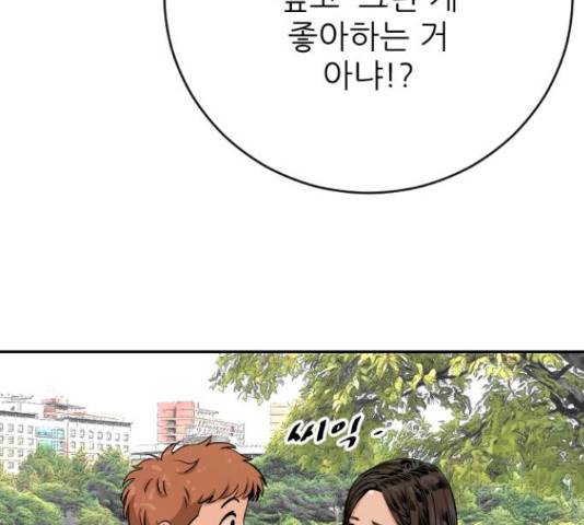 빌드업 64화 11