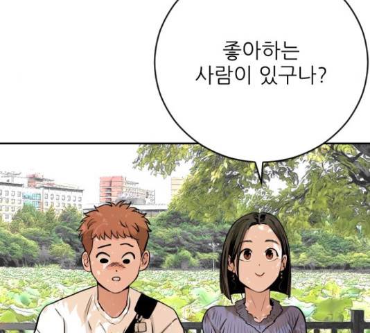 빌드업 64화 13