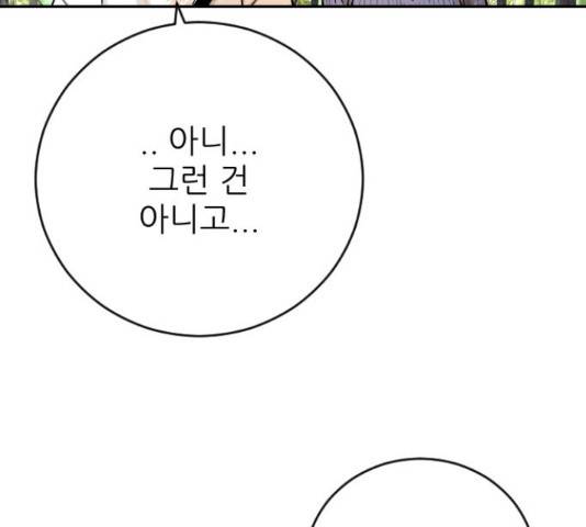 빌드업 64화 14