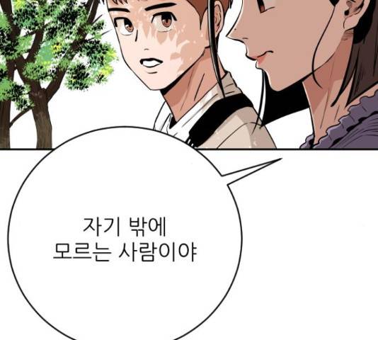 빌드업 64화 17