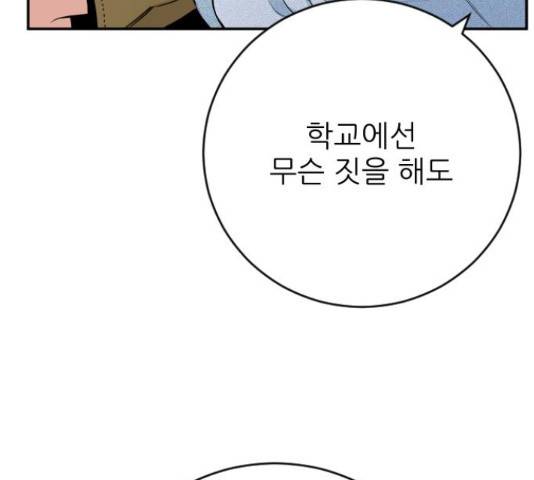 빌드업 64화 19