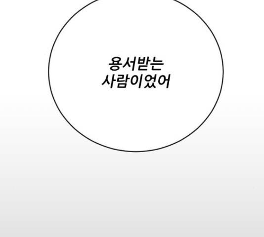 빌드업 64화 20