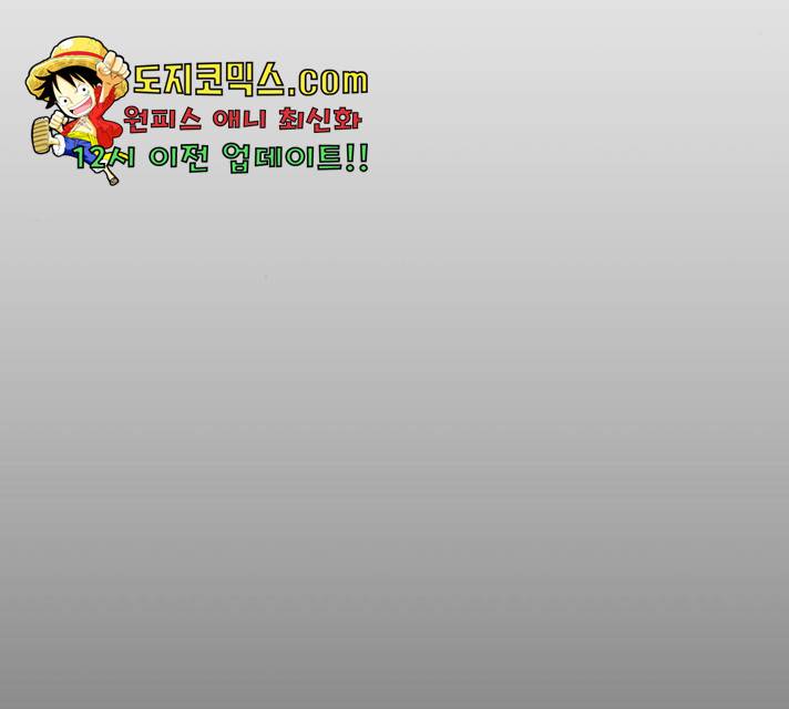 빌드업 64화 21