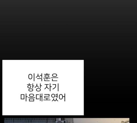 빌드업 64화 23