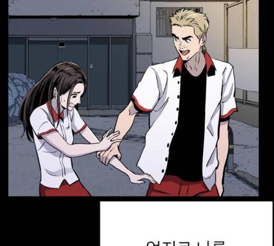 빌드업 64화 24