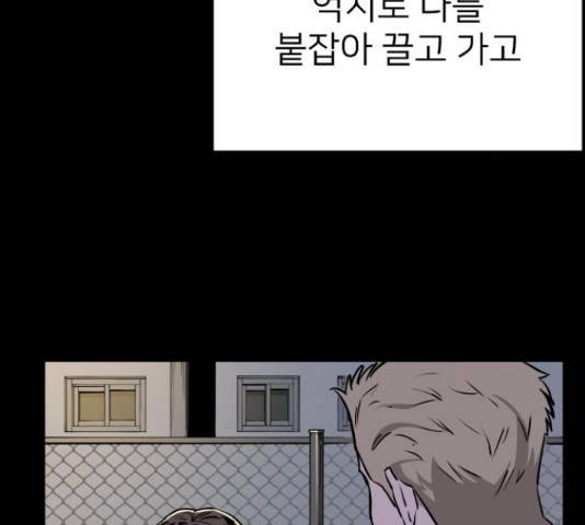 빌드업 64화 25